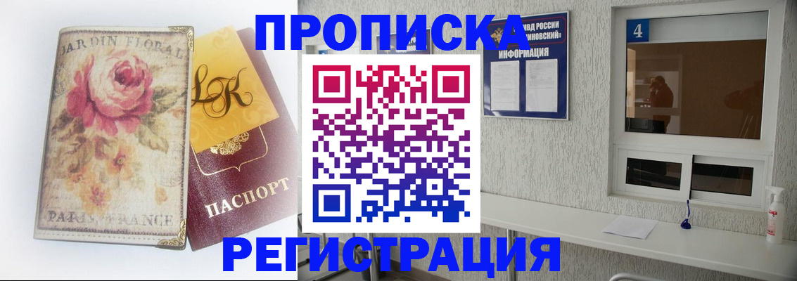 миграционный учет в Апрелевке