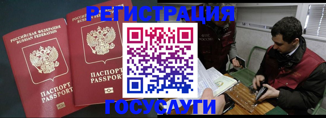 прописка паспорт в Апрелевке