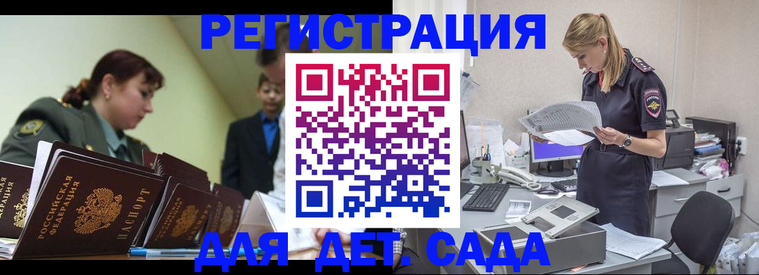 временная регистрация в квартире в Апрелевке