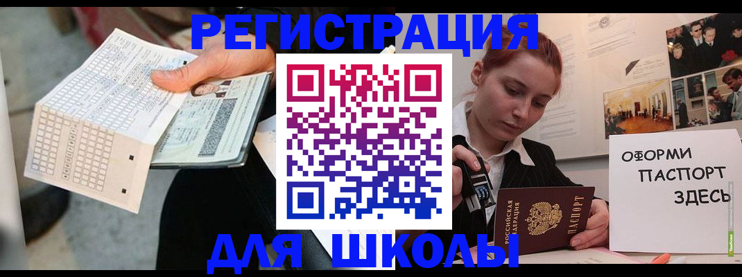 временная регистрация для всех в Апрелевке