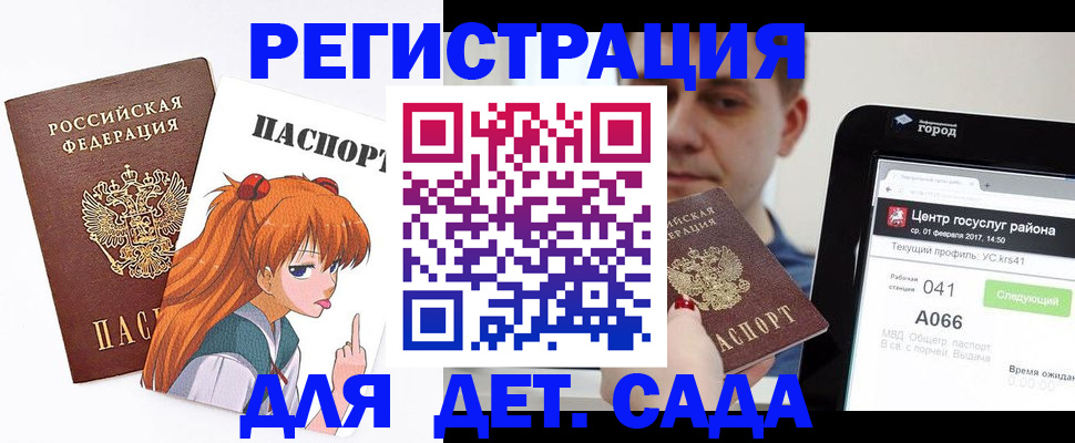 временная регистрация госуслуги в Апрелевке