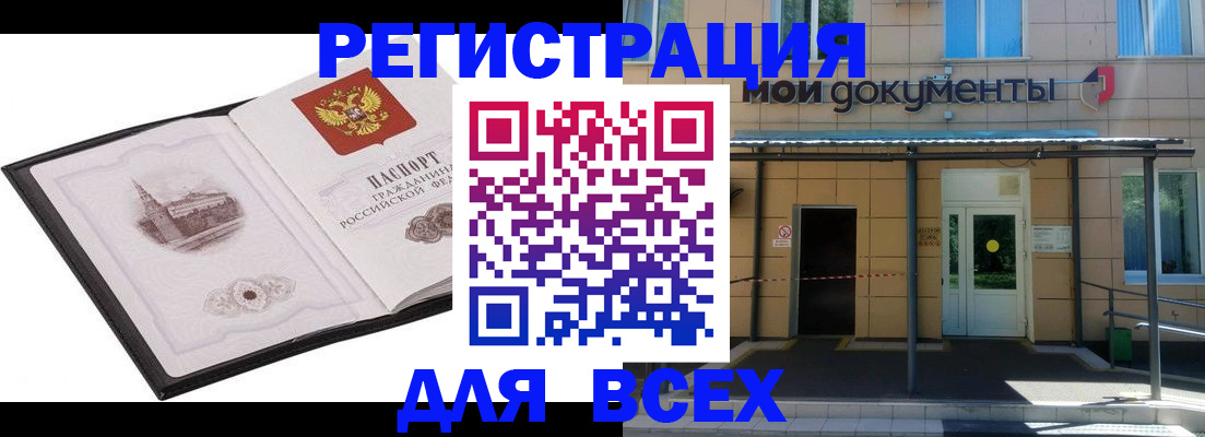 временная регистрация для школы в Апрелевке