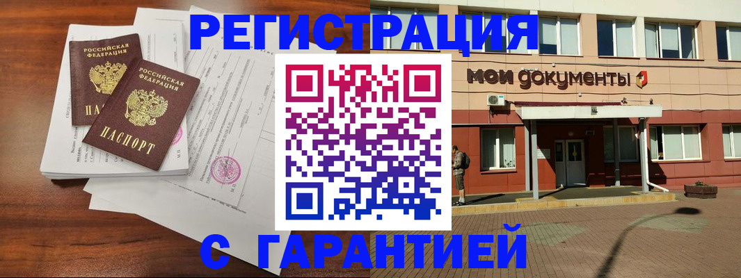прописка для работы в Апрелевке