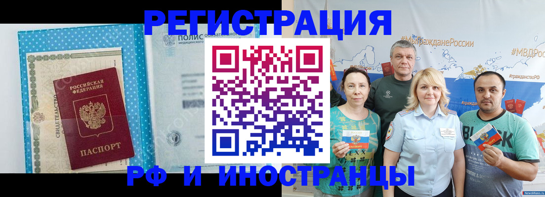 прописка иностранных граждан в Апрелевке