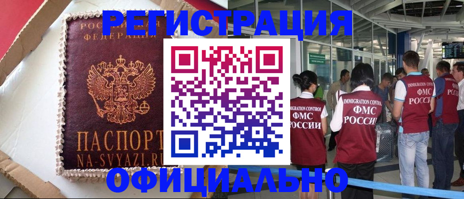 временная регистрация для всех в Апрелевке