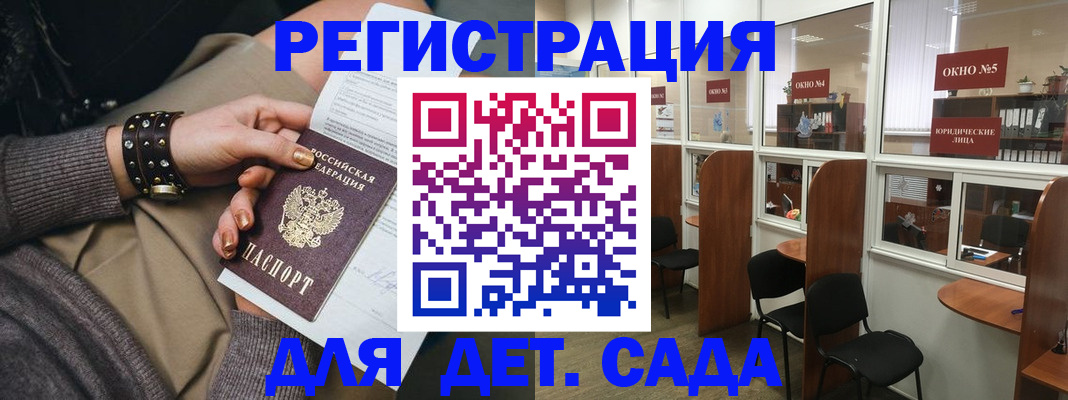 временная регистрация в Апрелевке
